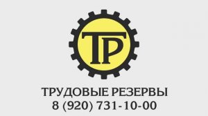 Рабочие для разноса грунта и щебня по участку, Прямицыно