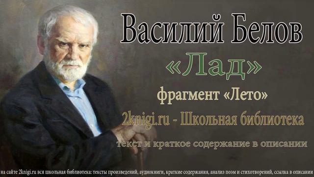 Василий Белов 