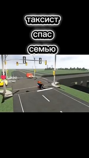 таксист спас семью