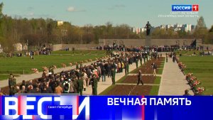 Вести Санкт-Петербург. Выпуск 21.10 от 08.05.2026