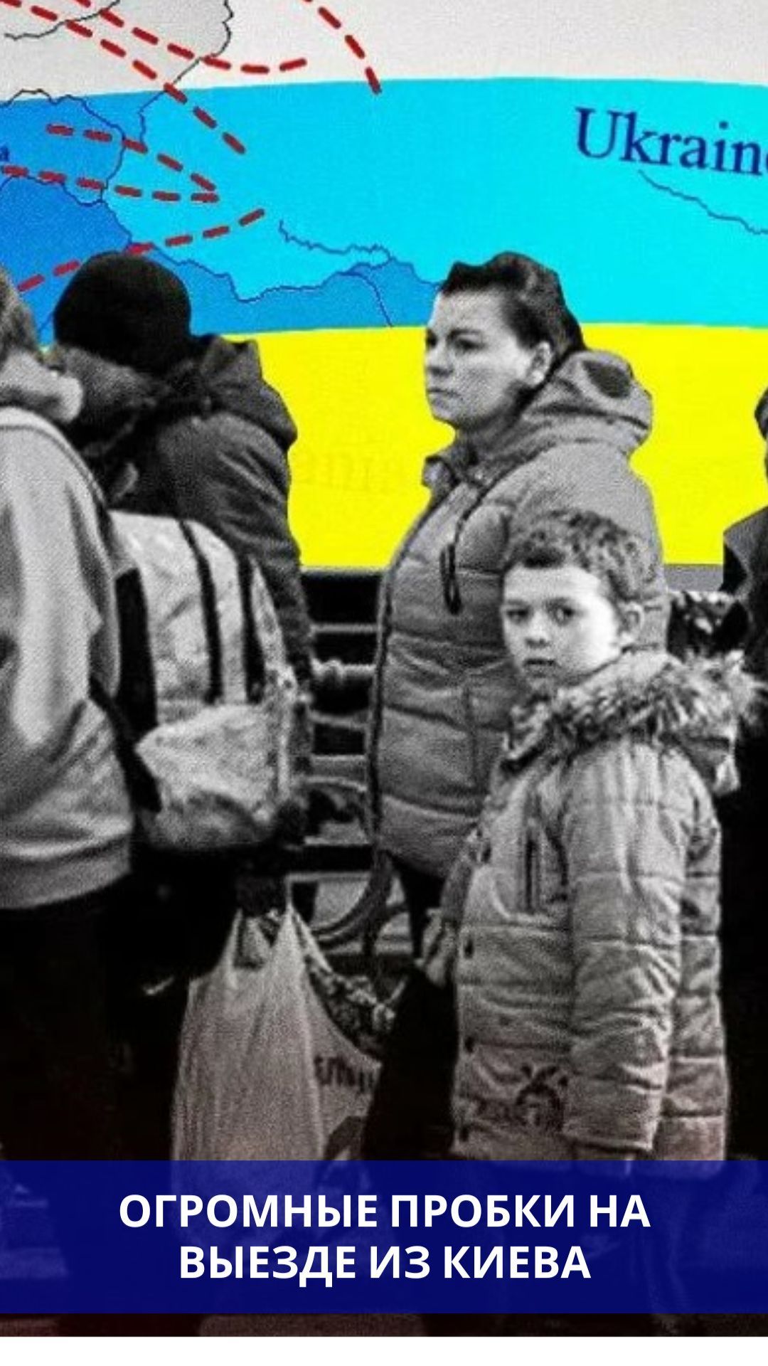 Люди уезжают из Киева накануне 9 мая