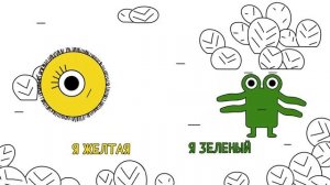 Учим цвета Развивающий мультик для детей Мы цвета