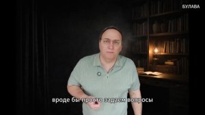 🔥Кто раскачивает доверие к государству в самый опасный момент.