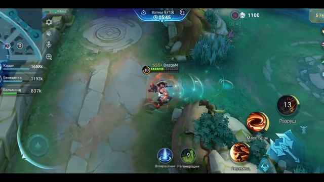 Mobile Legends: Bang Bang - Моя игра Приливная Осада Бальмонд