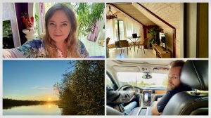 Суетологи в деле! Снова новые задачи. Встреча с сыном, готовлюсь к гостям. Озеро Сювеярви и наш дом