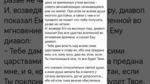 ОЧИЩЕНИЕ ТЕБЯ ПО ПРОСЬБЕ БОГА