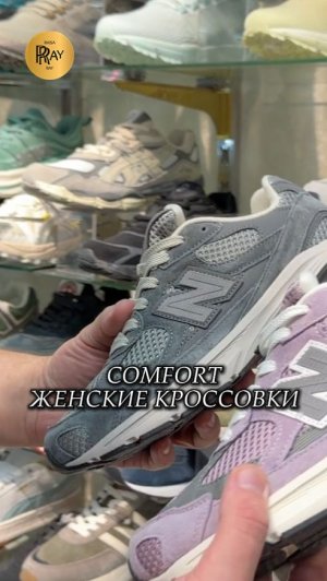 COMFORT✨ ЖЕНСКИЕ КРОССОВКИ НА КАЖДЫЙ ДЕНЬ💃 НОВИНКИ😍 ТК Садовод. Москва #шопинг #покупки #тксадовод