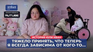 ВРОЖДЁННЫЕ ПОРОКИ РАЗВИТИЯ | История Юли Кван