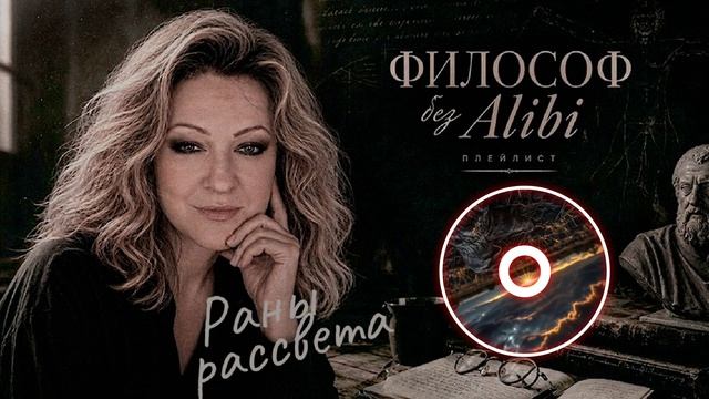 Раны рассвета