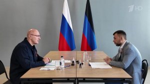 Вице-премьер Дмитрий Чернышенко находится с рабочей поездкой в Донецкой республике