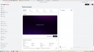 стрим 002