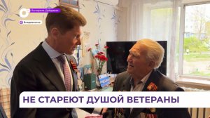 Олег Кожемяко поздравил с наступающим Днём Победы ветерана ВОВ Анатолия Лаврова