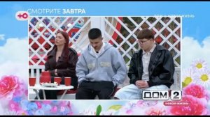Анонс на 08.05.2026