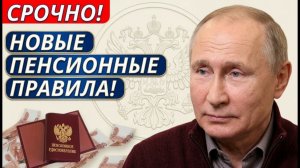 Кому Приостановят выплату Пенсии в России