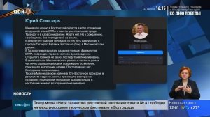 Последствия ночной атаки БПЛА в Ростовской области