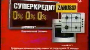 Реклама Эльдорадо 2008. Комплект Встраиваемой техники Zanussi