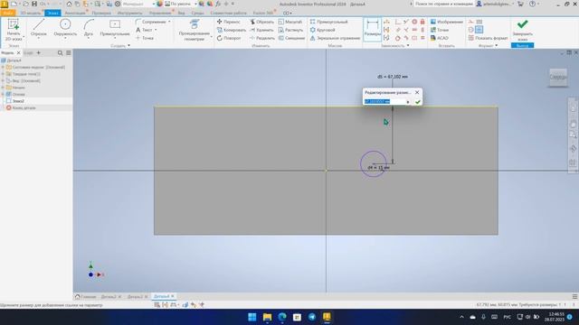 Autodesk Inventor _ Отверстия в эскизах