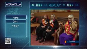 Replay 7 мая 2026