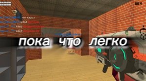 играю в режим дуэль в чикен ган часть 8