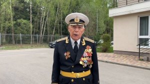 Поздравление Удалова Владимира Александровича с праздником Великой Победы!