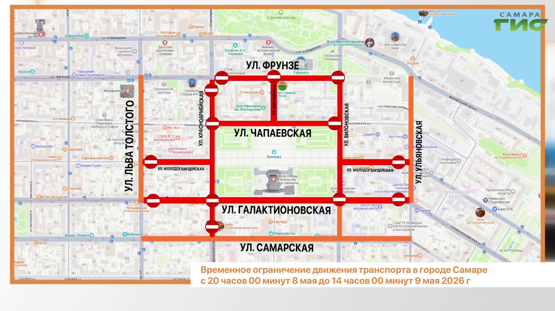 "Самара в движении" от 07.05.2026