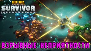 Deep Rock Galactic Survivor ► Нашествие ледяных взрывников