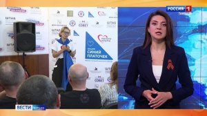 Утро России. Крым: 08.05.2026