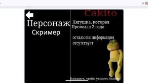саундтрек Cakito and froggy night Remastered, jumpik soundtrack