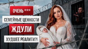 ЖДУЛИ. Традиционные семейные ценности, которые мы заслужили.