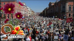 9 мая 2026 года – 81-я годовщина ...