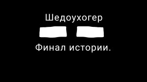 Тимоха.exe прохождение(нет)