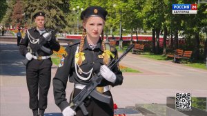 Белгородцы присоединились к патриотической акции «Волна Памяти»