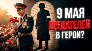 Почему коллаборантов и преступников Второй Мировой сегодня пытаются сделать героями