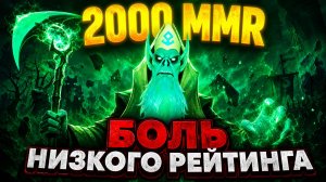 DOTA 2 И РАСПРЕДЕЛЕНИЕ РЕЙТИНГА ИГРОКОВ I DOTA2
