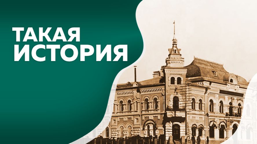 Такая история . Музейной системе 135 лет