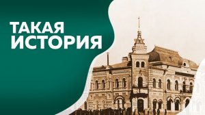 Такая история . Музейной системе 135 лет