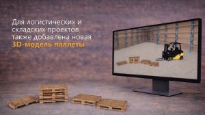Новая версия IP Video System Design Tool 2026 - Проектировщик Видеонаблюдения от Айпика