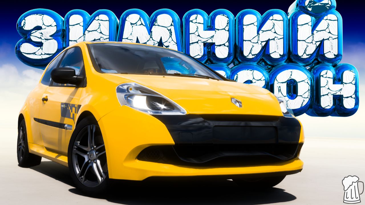 🟦 Forza Horizon 5 🍺 ИГРЫ ФЕСТИВАЛЯ! Полное Прохождение ЗИМНЕГО Сезона!!! 30.04.2026