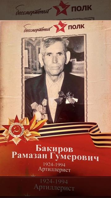Мы присоединяемся к патриотической акции 