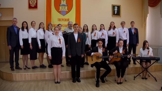 "На безымянной высоте", Исполняет: Хор исторического факультета ТвГУ