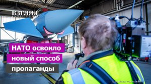 Скандал в мире кино. В НАТО объявлен кинематографический призыв. Важнейшее из искусств пропаганды