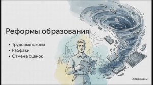 История России 10 класс § 11–12 Идеология и культура в годы Гражданской войны