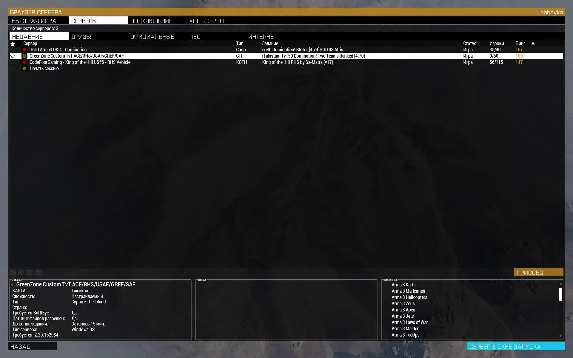 Arma3 Domination! Two Teams Ranked [Takistan]-08.05.2026