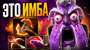 ВОЙД СПИРИТ через БФ! Быстрый Фарм и Огромный Урон 🔥 Травоман Дота 2