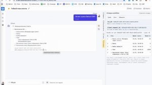 Сценарии использования AI Data Fabric: ассистент с доступом к системам 1С, CRM, ERP и др.