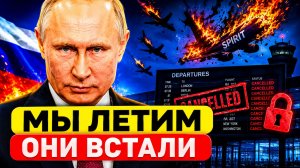 РОССИЯ ЛЕТИТ - ЕВРОПА «ОТЛЕТАЛА»! ПАКИСТАН ВСТАЛ: 10 ДНЕЙ ДО НУЛЯ!