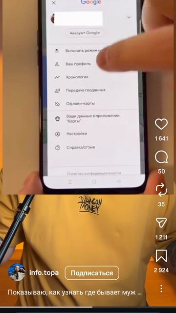 Слежка и только