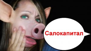 СалоКапитал _ Мошенники звонят по телефону