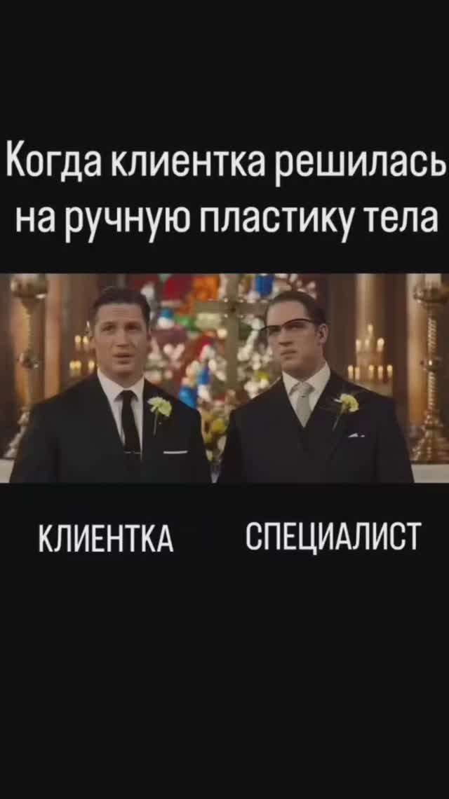 Когда клиентка решилась на обработки методом ручная пластика Newbodyka