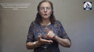 Субботняя школа на русском жестовом языке.
урок 6» Мужи молитвы»